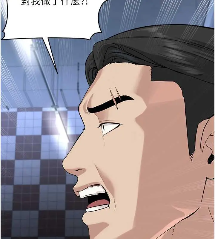 漫画《邪教教主》第39话第18张图