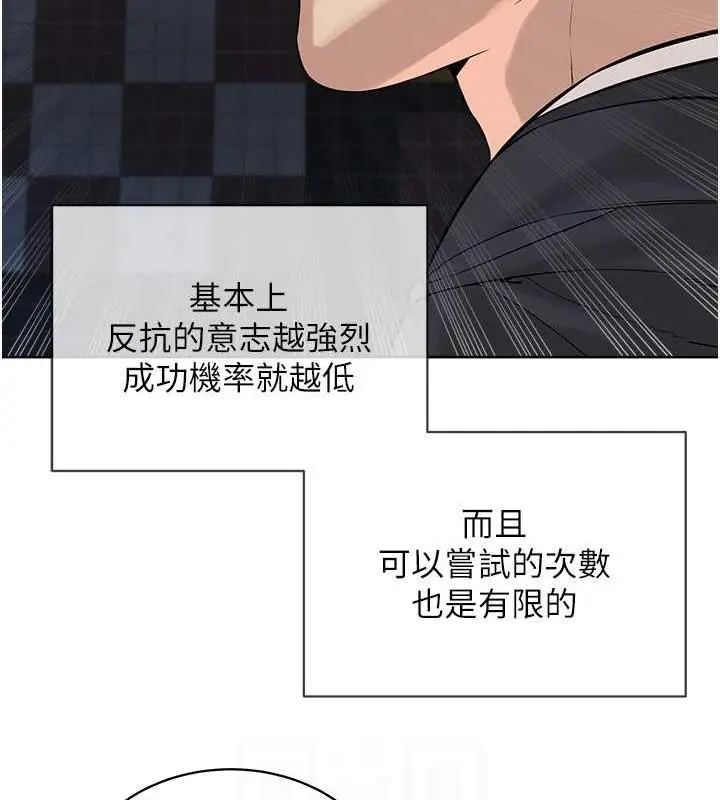 漫画《邪教教主》第39话第19张图