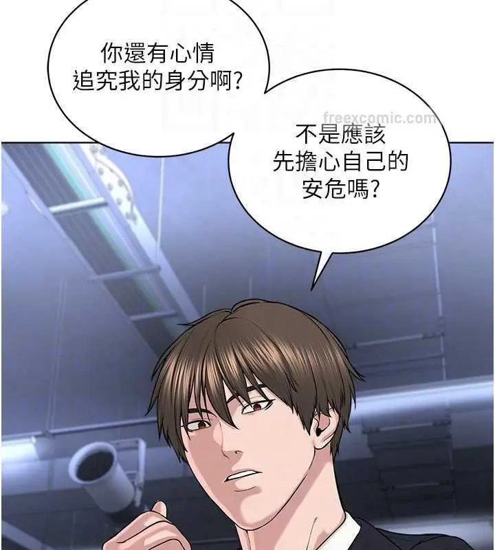 漫画《邪教教主》第39话第20张图