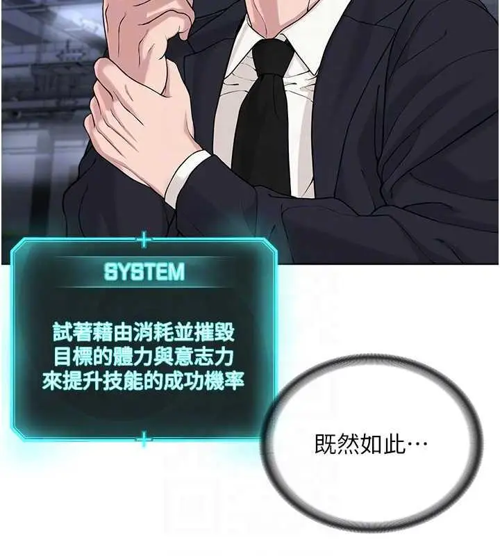 漫画《邪教教主》第39话第21张图