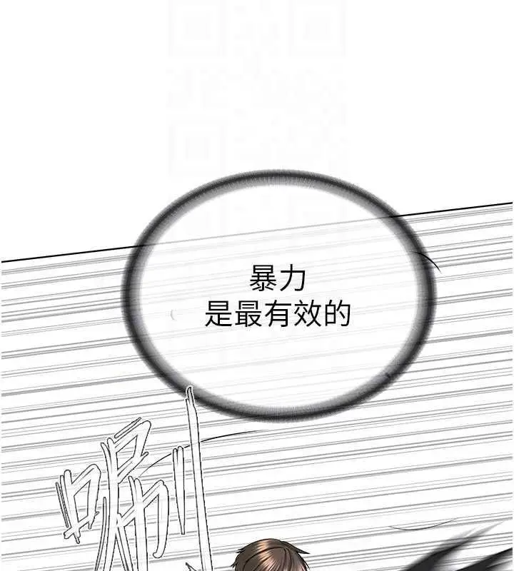 漫画《邪教教主》第39话第22张图