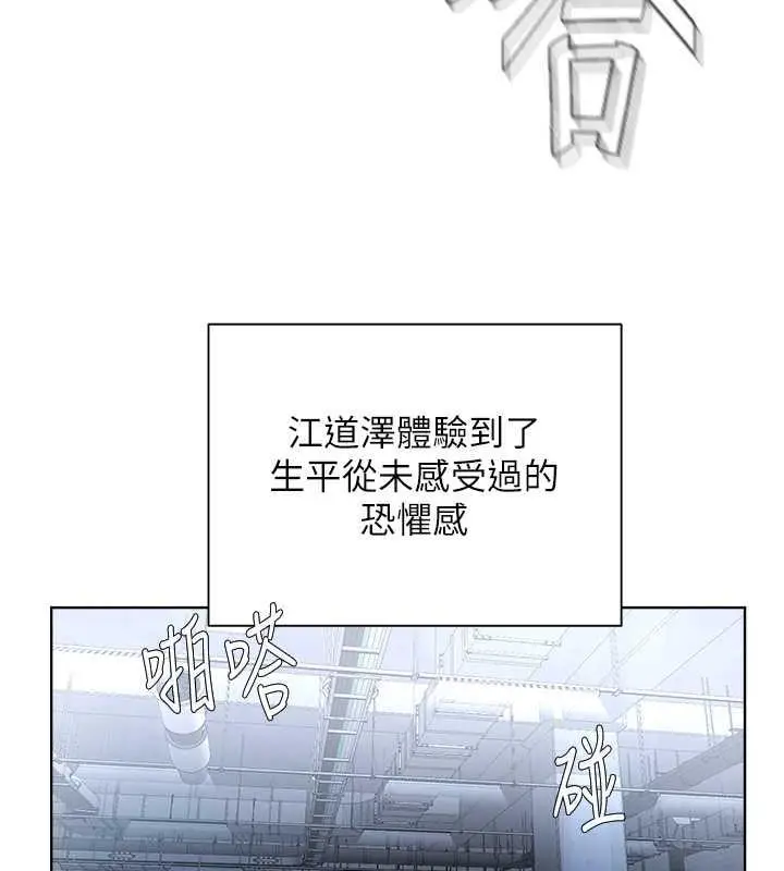 漫画《邪教教主》第39话第26张图