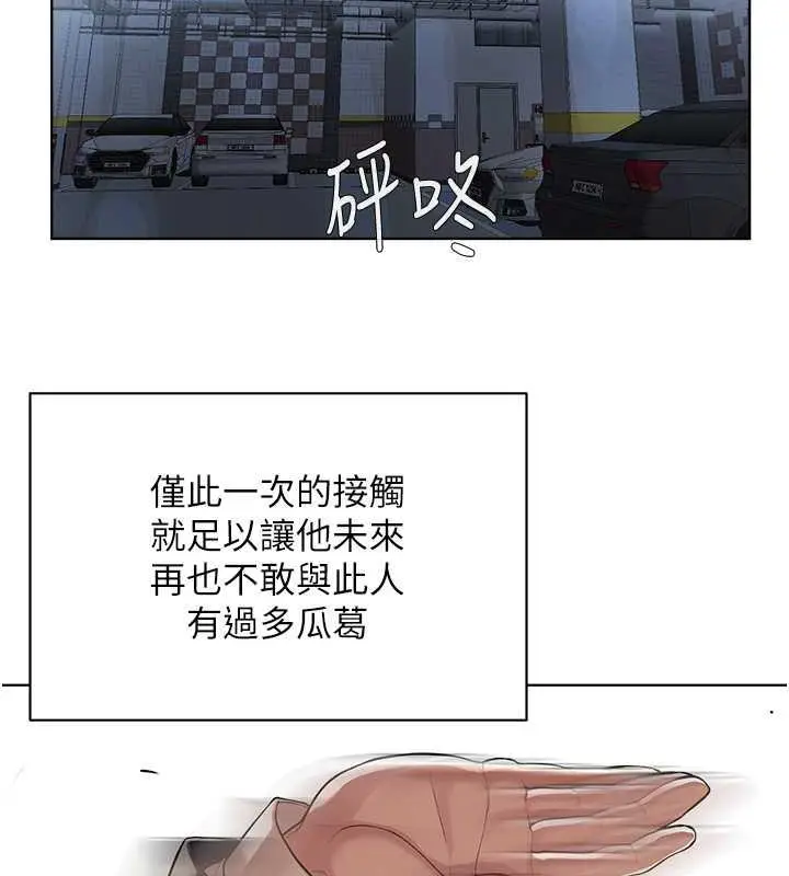 漫画《邪教教主》第39话第27张图