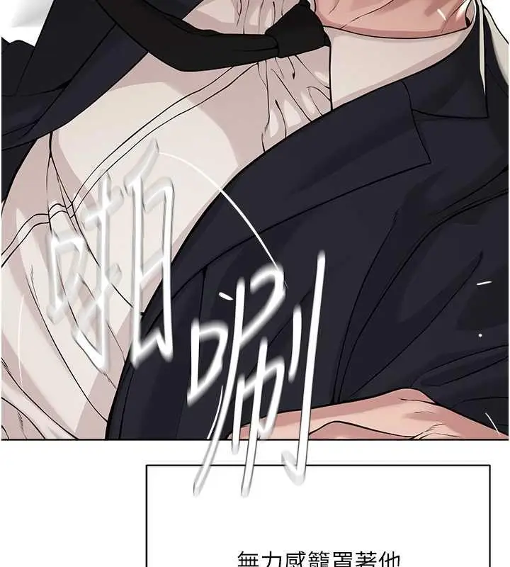 漫画《邪教教主》第39话第29张图