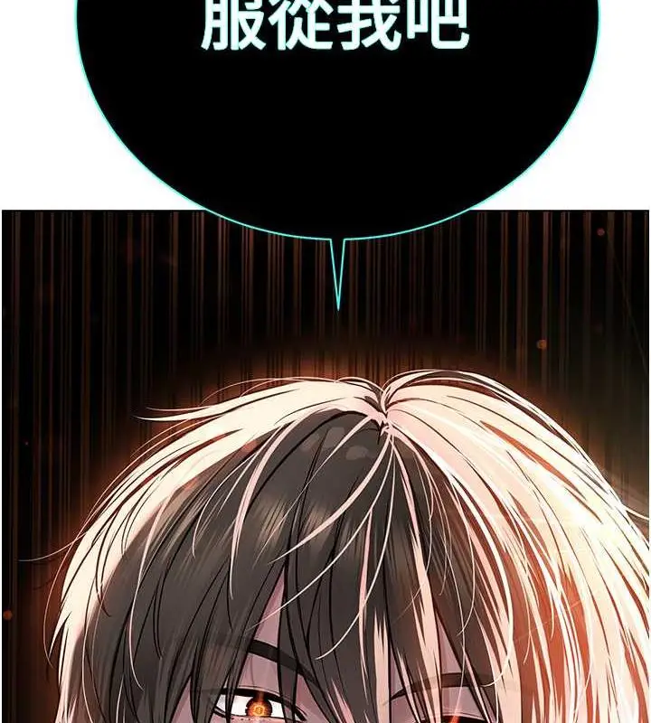 漫画《邪教教主》第39话第3张图
