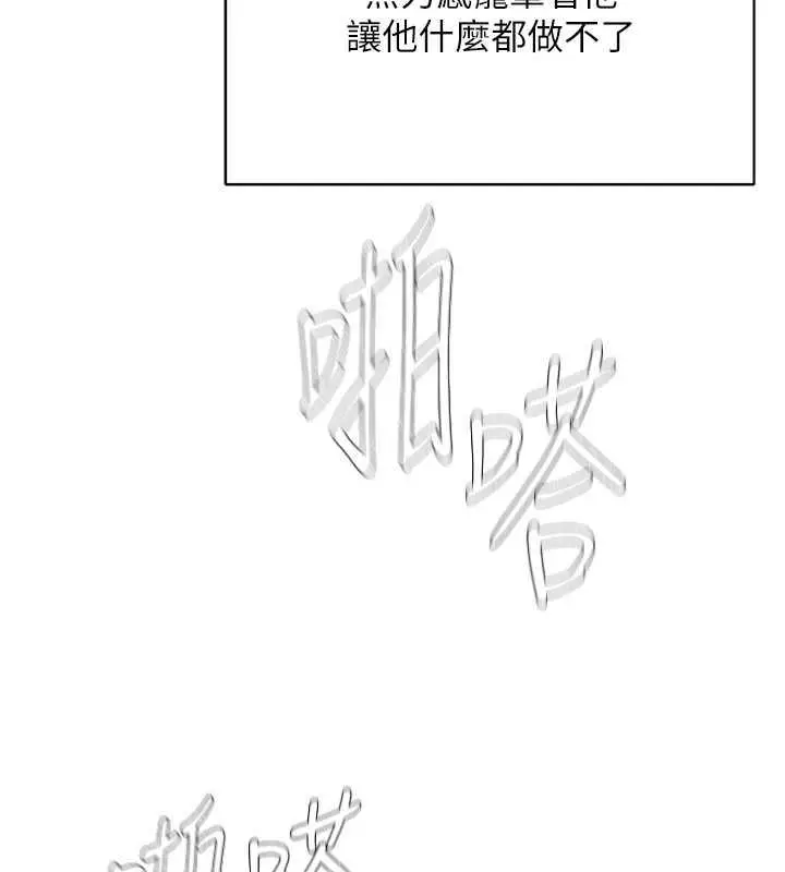 漫画《邪教教主》第39话第30张图