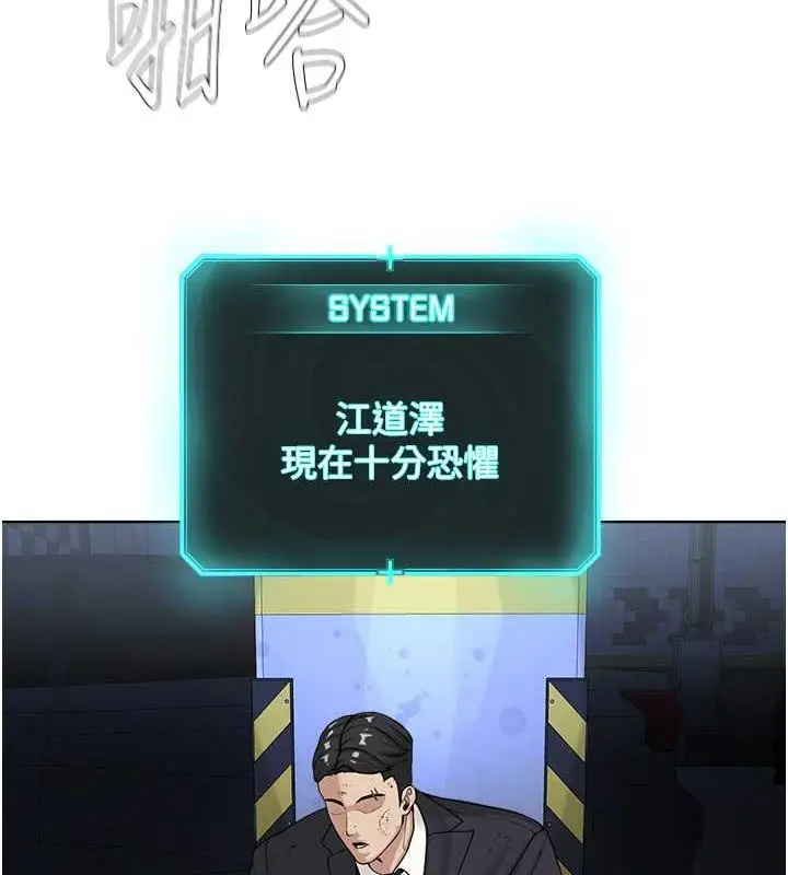 漫画《邪教教主》第39话第31张图