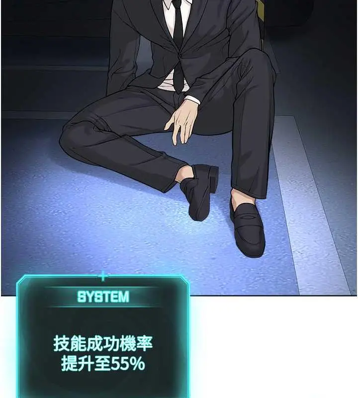 漫画《邪教教主》第39话第32张图
