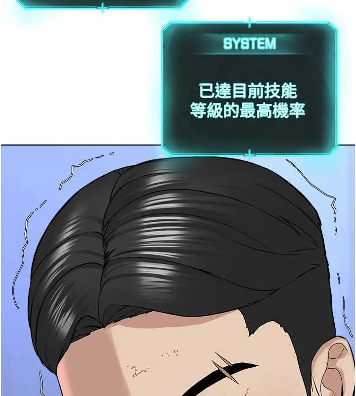 漫画《邪教教主》第39话第33张图