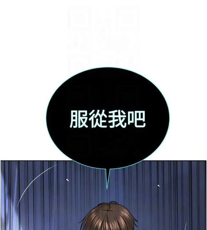 漫画《邪教教主》第39话第35张图