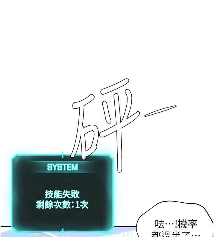 漫画《邪教教主》第39话第39张图