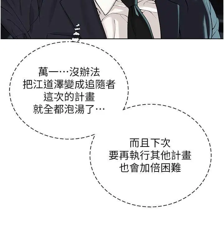 漫画《邪教教主》第39话第41张图