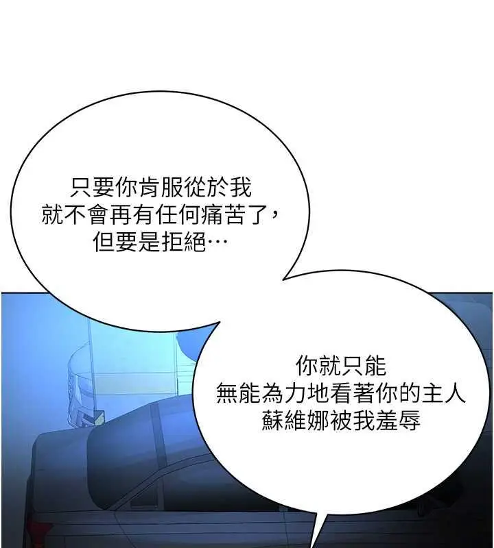 漫画《邪教教主》第39话第42张图
