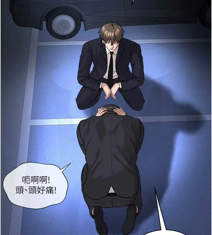 漫画《邪教教主》第39话第43张图