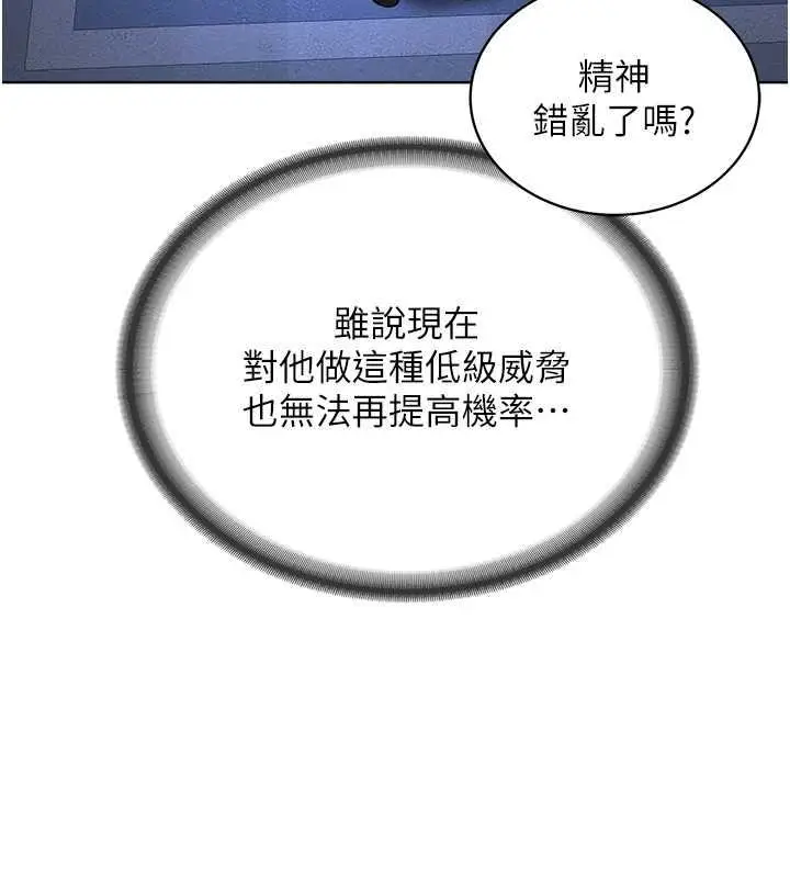 漫画《邪教教主》第39话第44张图