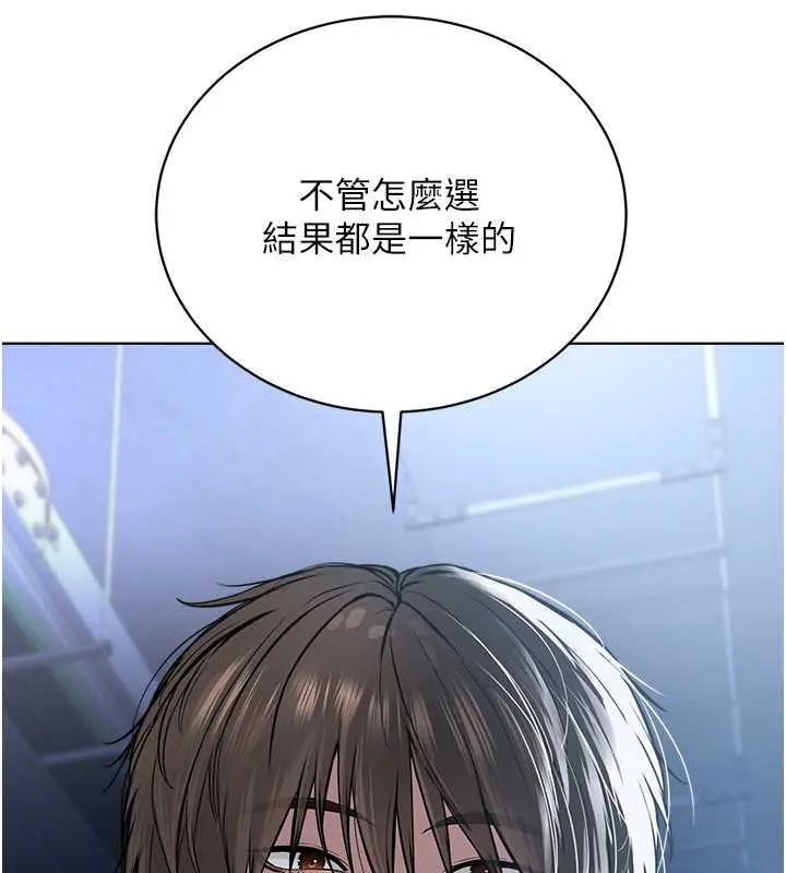 漫画《邪教教主》第39话第45张图