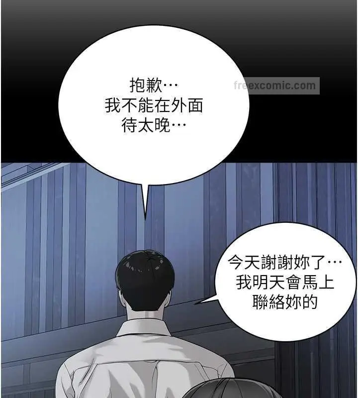 漫画《邪教教主》第39话第60张图