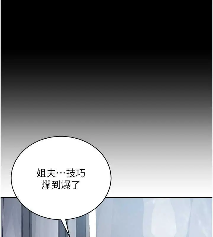 漫画《邪教教主》第39话第62张图