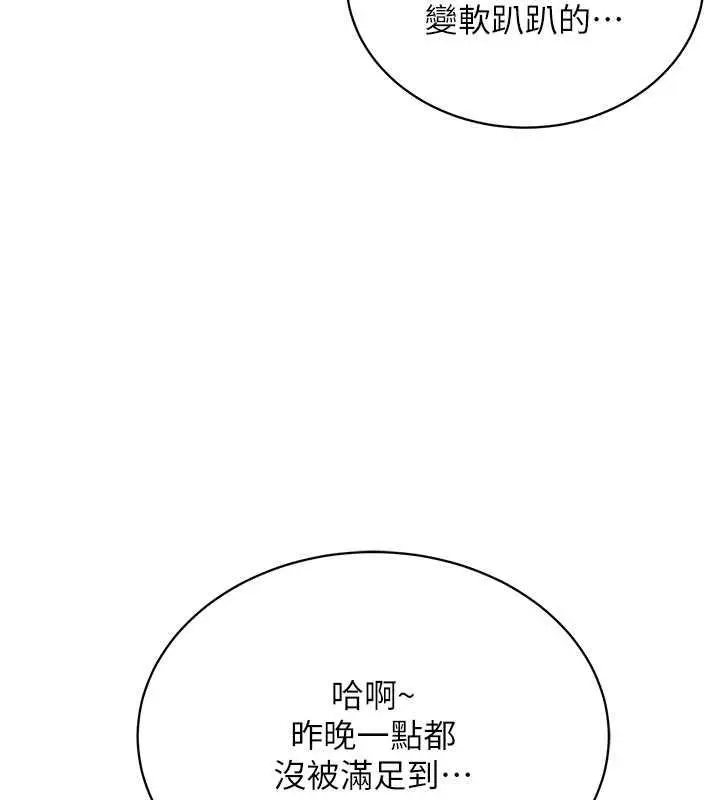 漫画《邪教教主》第39话第64张图