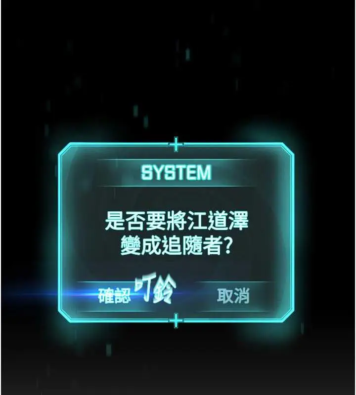 漫画《邪教教主》第39话第7张图