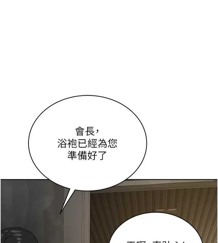 漫画《邪教教主》第39话第75张图