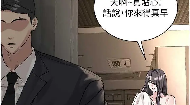 漫画《邪教教主》第39话第76张图