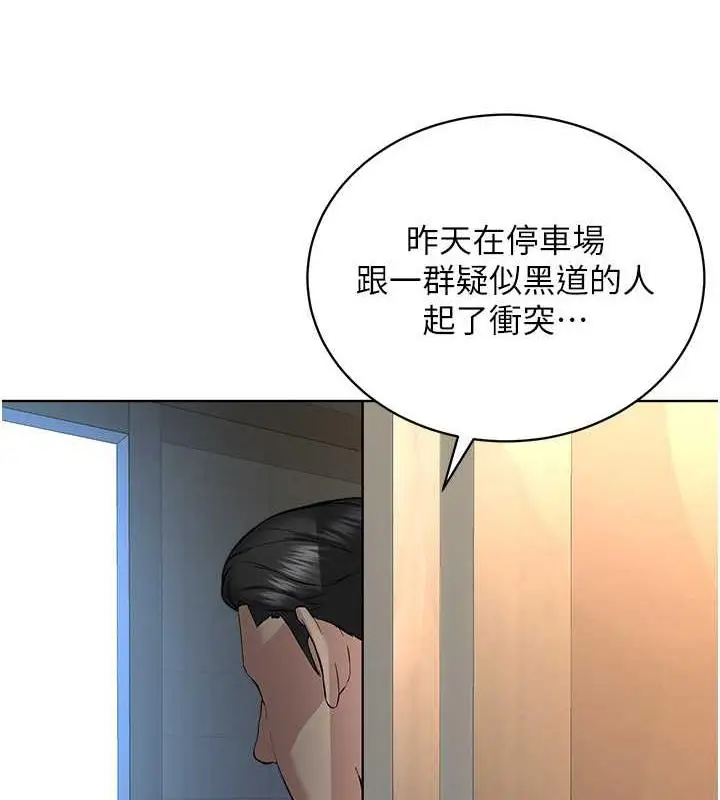 漫画《邪教教主》第39话第78张图