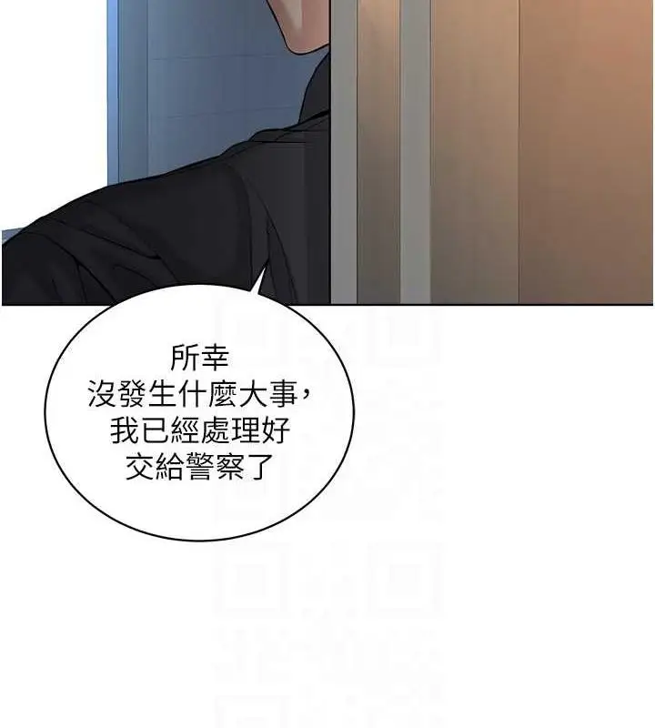 漫画《邪教教主》第39话第79张图