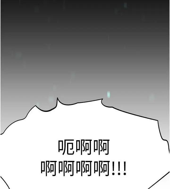漫画《邪教教主》第39话第8张图