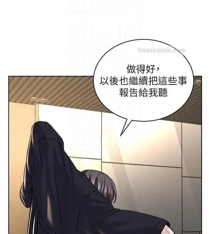 漫画《邪教教主》第39话第80张图