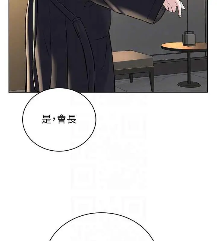漫画《邪教教主》第39话第81张图