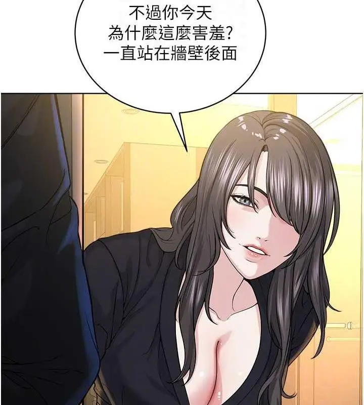 漫画《邪教教主》第39话第82张图