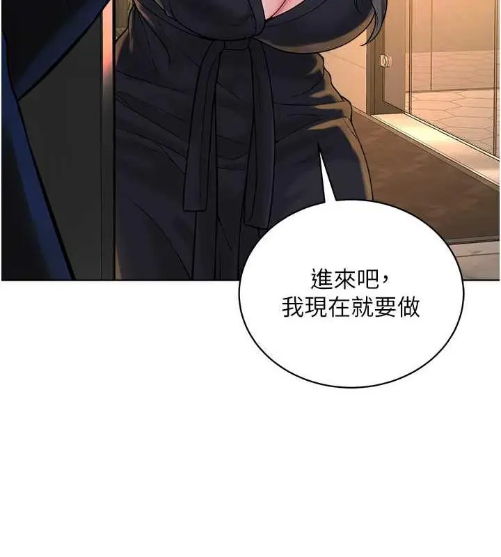 漫画《邪教教主》第39话第83张图