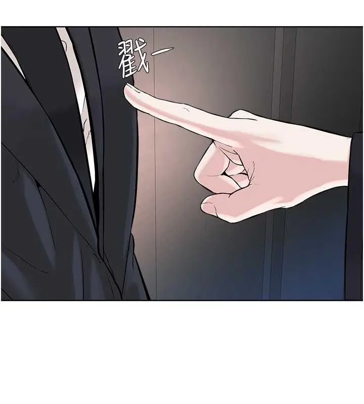 漫画《邪教教主》第39话第84张图