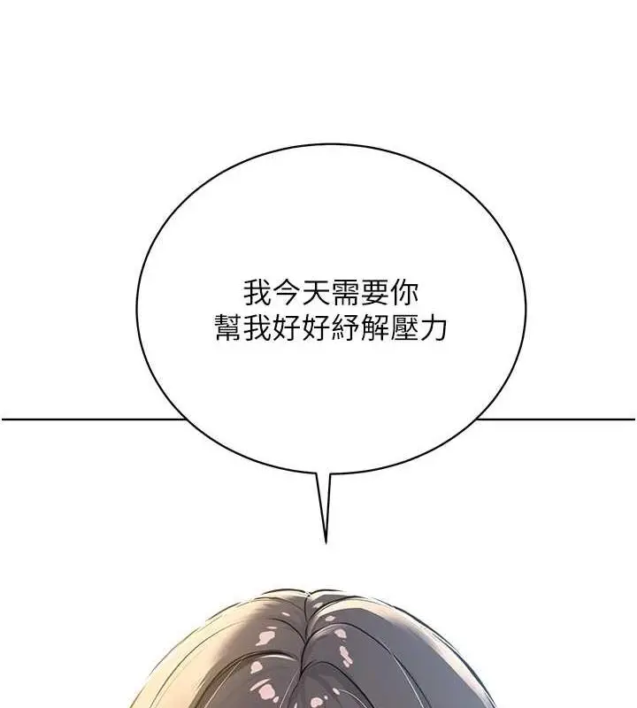 漫画《邪教教主》第39话第85张图