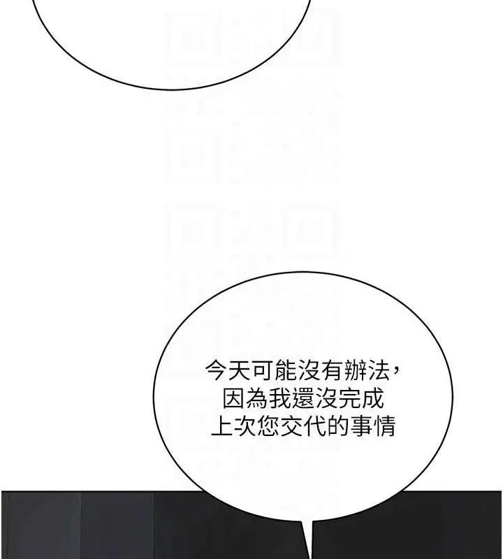 漫画《邪教教主》第39话第88张图