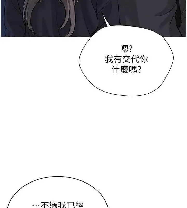 漫画《邪教教主》第39话第90张图
