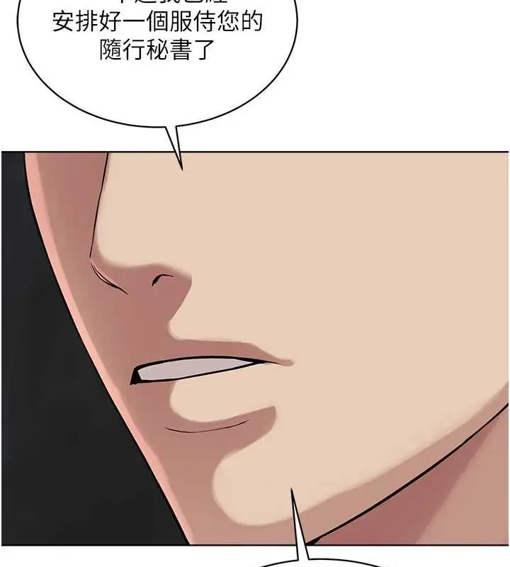 漫画《邪教教主》第39话第91张图