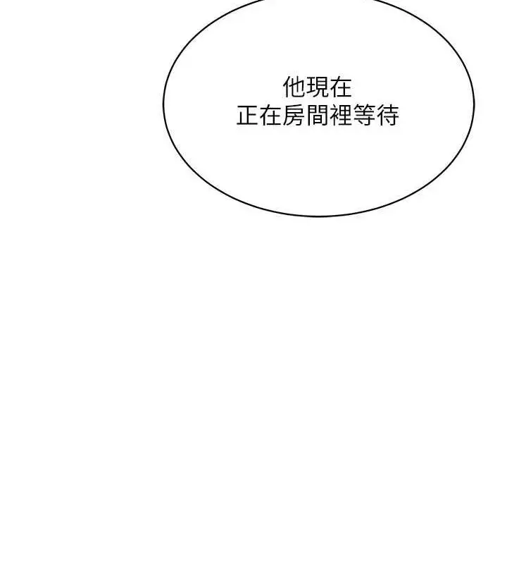 漫画《邪教教主》第39话第92张图