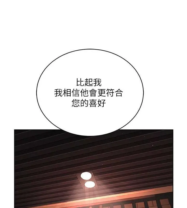 漫画《邪教教主》第39话第93张图
