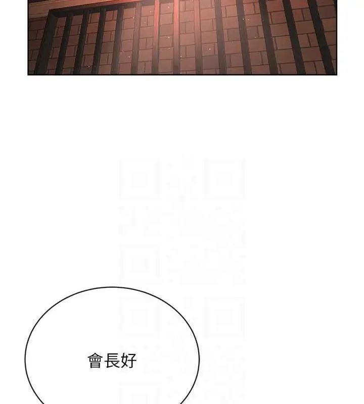 漫画《邪教教主》第39话第94张图