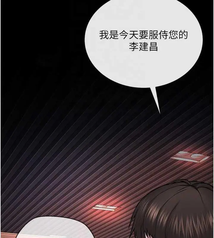 漫画《邪教教主》第39话第96张图