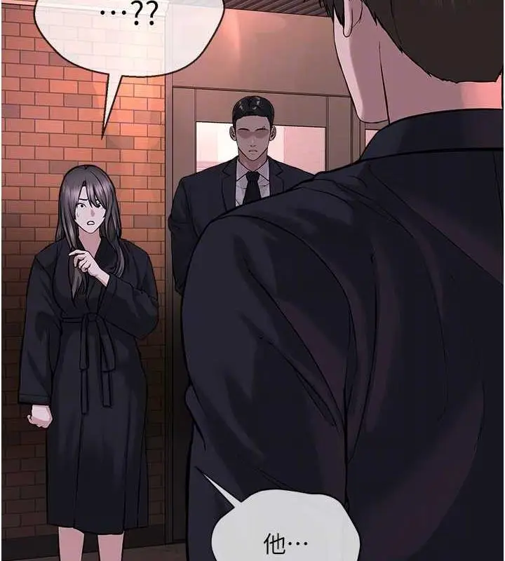 漫画《邪教教主》第39话第97张图