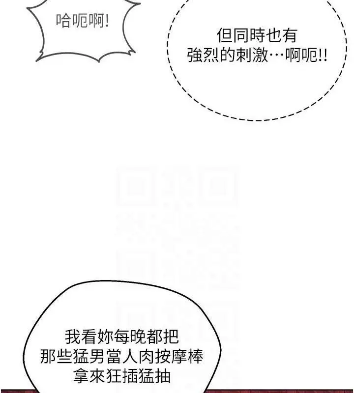 漫画《邪教教主》第40话第101张图