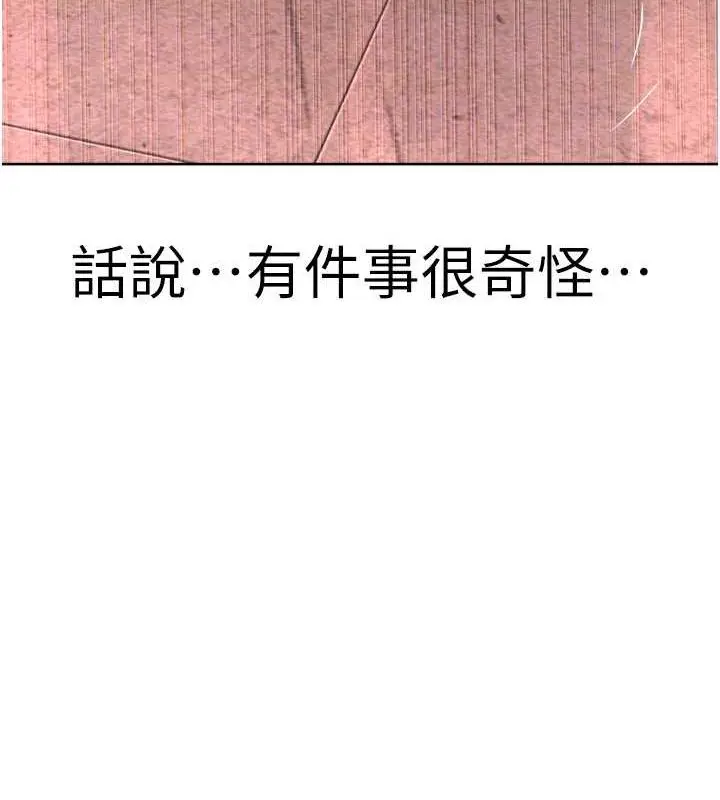 漫画《邪教教主》第40话第104张图
