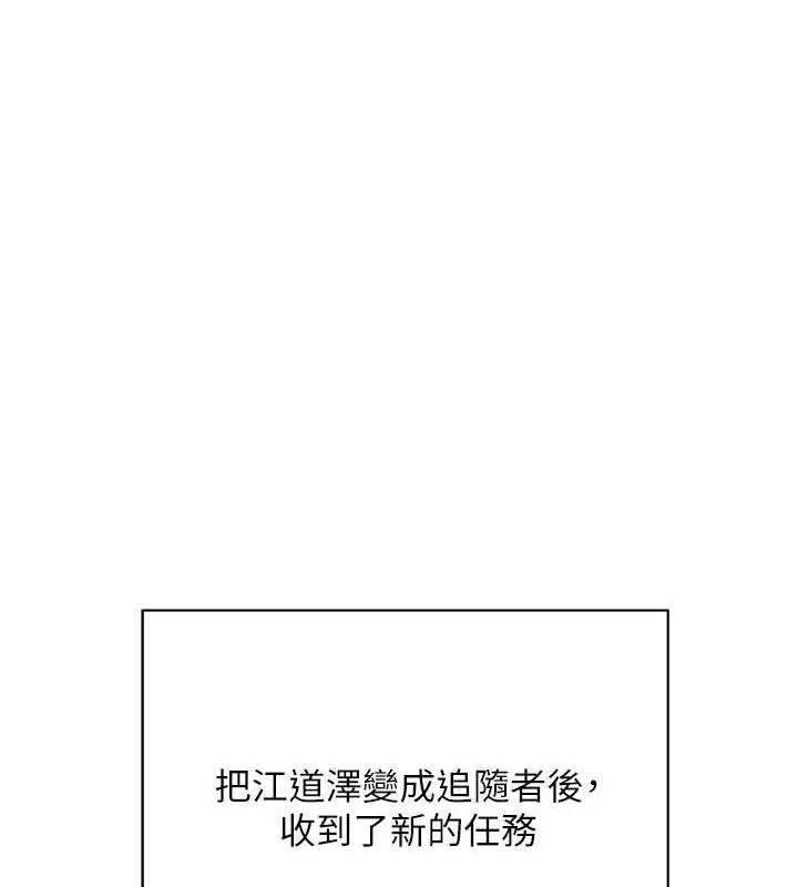漫画《邪教教主》第40话第105张图
