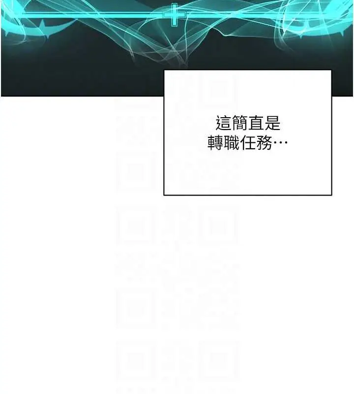 漫画《邪教教主》第40话第109张图