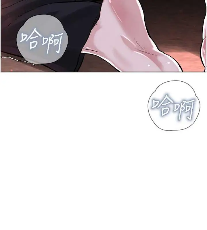 漫画《邪教教主》第40话第11张图