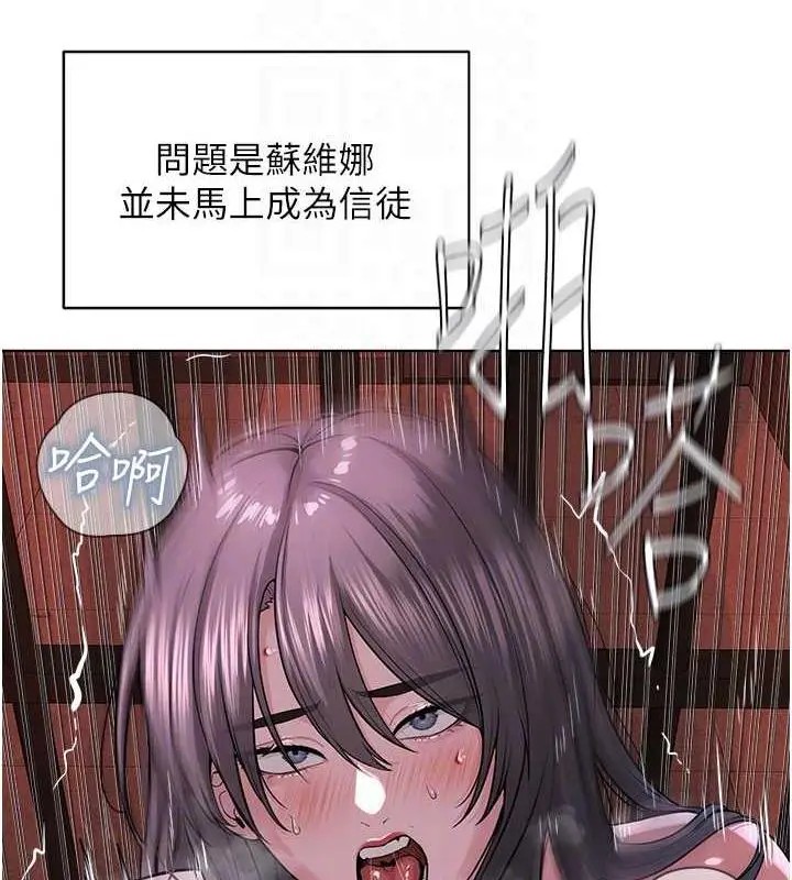 漫画《邪教教主》第40话第110张图
