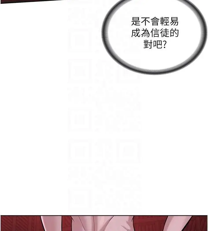 漫画《邪教教主》第40话第117张图